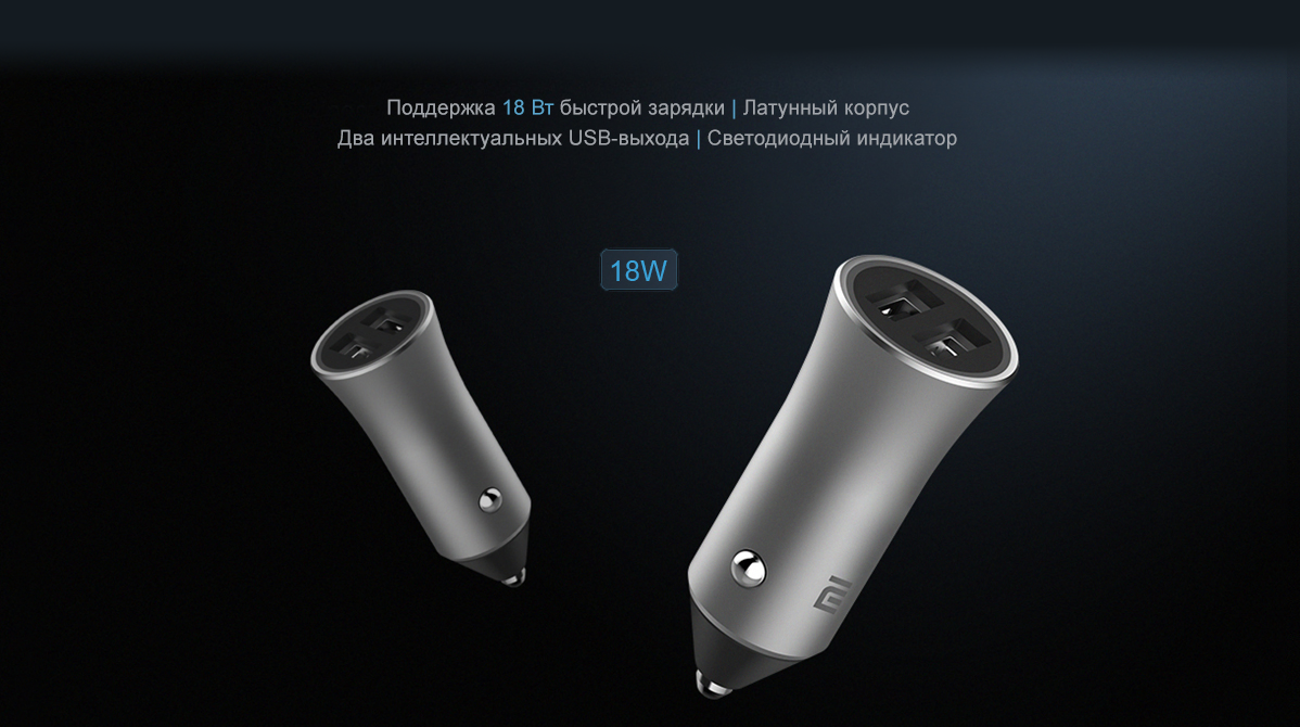 Фото 1 Mi Car Charger Pro