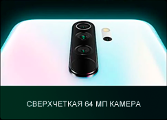 Xiaomi_Redmi_Note_8_Pro