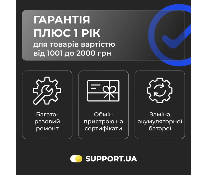Фото - ключ активации Услуга Гарантия Плюс 1 год от Support.ua (1001-2000)