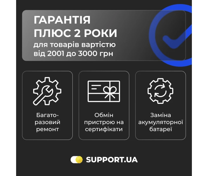 Фото - ключ активации Услуга Гарантия Плюс 2 года от Support.ua (2001-3000)