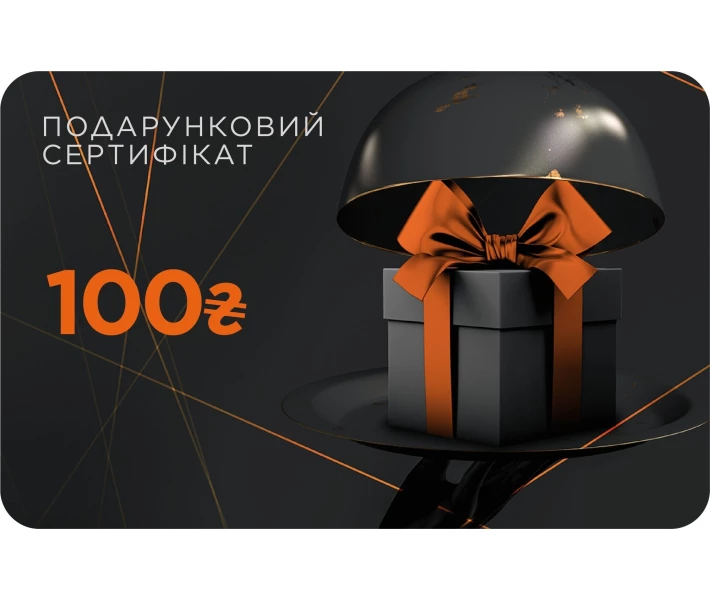 Фото - подарочную карту Подарочный сертификат номиналом 100 грн