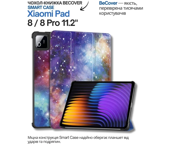 Фото - чехол Чехол-книжка BeCover Smart Case для Xiaomi Pad 8 / 8 Pro 11.2" Space (714597)