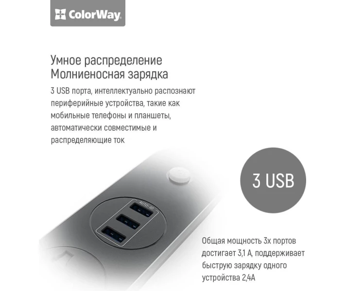 Фото - сетевой фильтр Сетевой фильтр ColorWay 1.8 м, 3 розетки, 3 USB Black (CW-CHU33B)