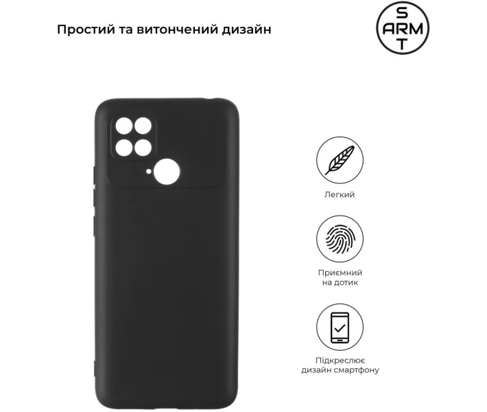 Фото - чехол для смартфона Чехол ArmorStandart Matte Slim Fit (ARM62122) черный для Poco C40