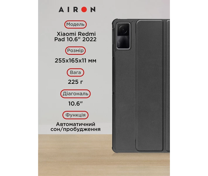 Фото - чехол Чехол AirOn Premium для Xiaomi Redmi Pad 10.6" 2022 Black (4822352781087)