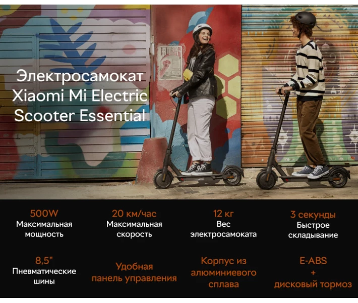 Фото - электросамокат Электросамокат Xiaomi Mi Electric Scooter Essential Black