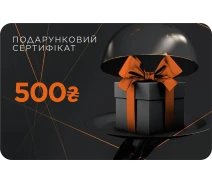 Купить - подарочную карту  Подарочный сертификат номиналом 500 грн