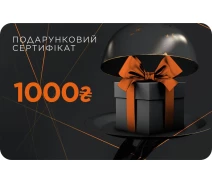 Купить - подарочную карту  Подарочный сертификат номиналом 1000 грн