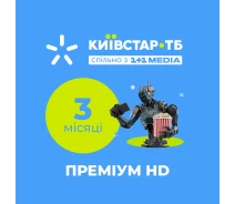 Купить - ключ активации  Kyivstar TV Premium HD (3м)