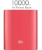 Фото № 2 Power Bank Xiaomi Mi 10000mAh Red