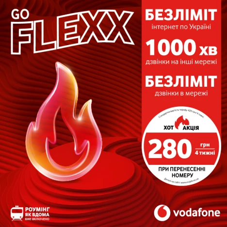 Стартовий пакет VODAFONE 