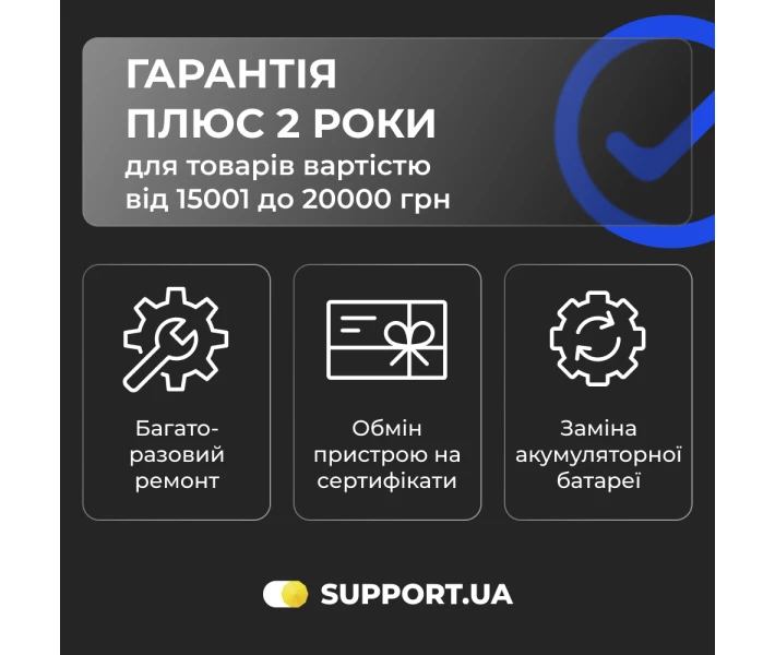 Фото - ключ активации Послуга Гарантія Плюс 2 роки від Support.ua (15001-20000)