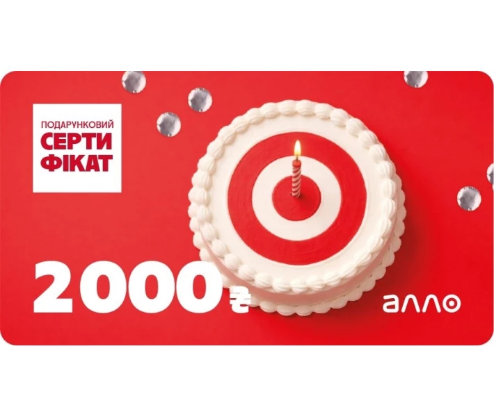 Фото - подарункову карту Подарунковий сертифікат Алло номіналом 2000 грн