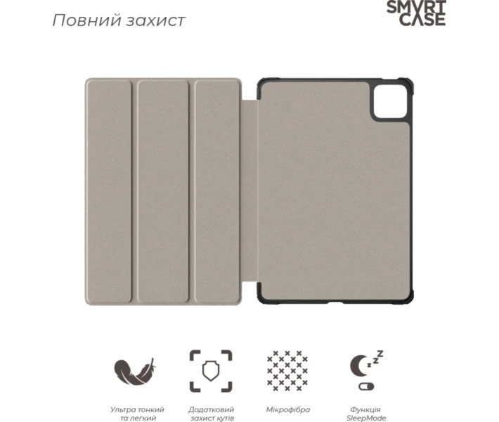 Фото - чохол для планшета Чохол ArmorStandart Smart Case для Xiaomi Pad 7 / 7 Pro Lavender (ARM85495)