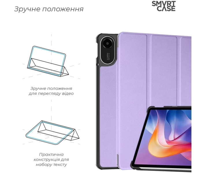 Фото - чохол для планшета Чохол ArmorStandart Smart Case для Xiaomi Redmi Pad 2 Lavender (ARM87403)