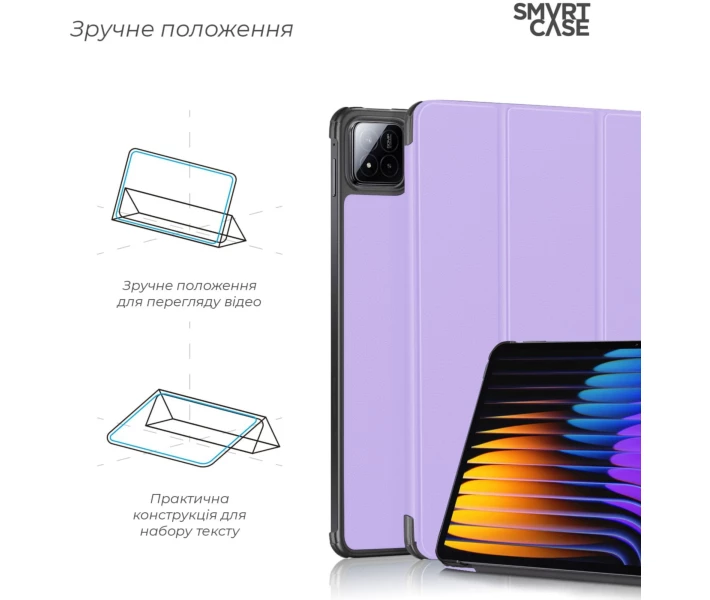 Фото - чохол для планшета Чохол ArmorStandart Smart Case для Xiaomi Pad 7 / 7 Pro Lavender (ARM85495)