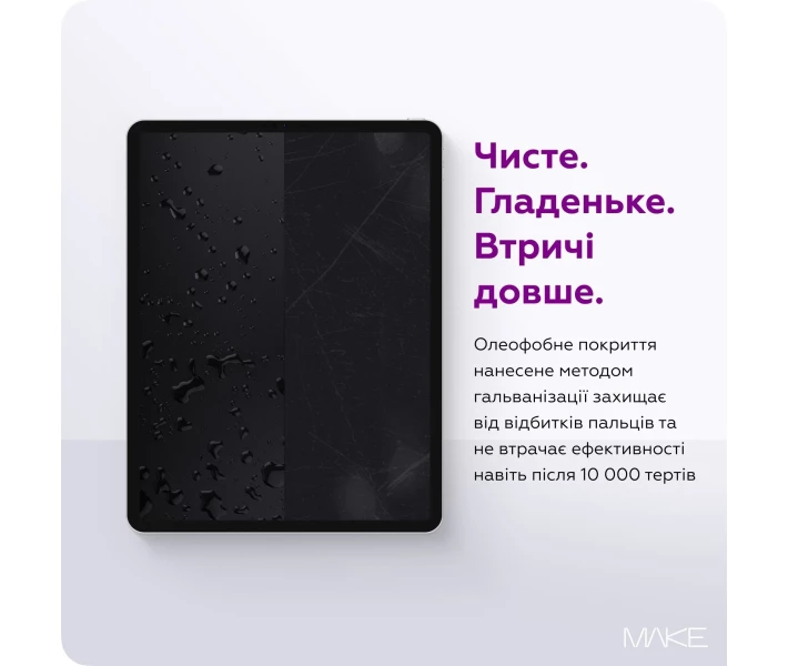 Фото - захисне скло до планшету Захисне скло MAKE для планшета Xiaomi Redmi Pad 2 9.7''