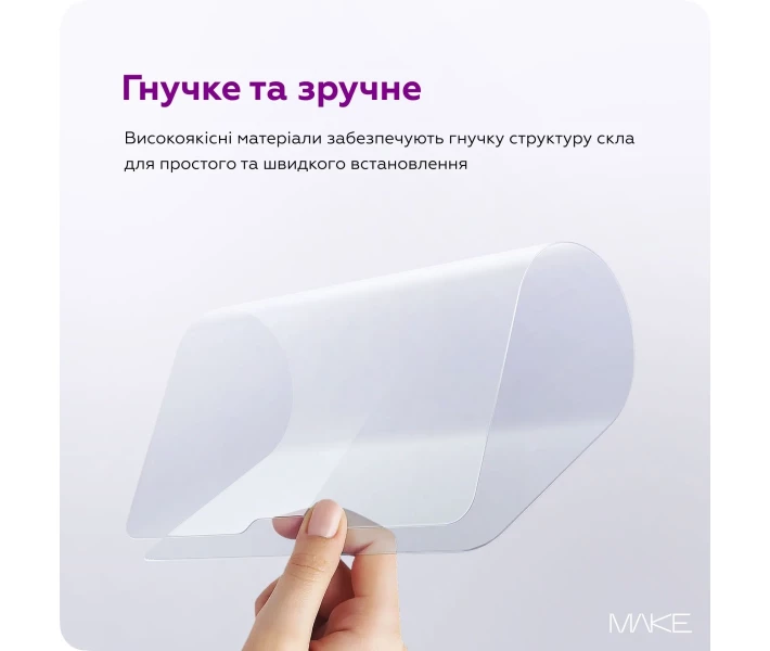 Фото - захисне скло до планшету Захисне скло MAKE для планшета Xiaomi Pad 8/ 8 Pro/ 7/ 7 Pro