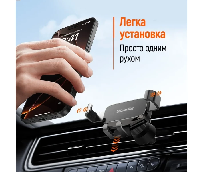 Фото - автомобільний тримач Автотрим.СolorWay Gravity Mechanical(CW-CHG18-BK)чорний