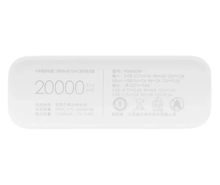 Фото - універсальну мобільну батарею Power Bank Xiaomi Mi PB3 20000mAh 18W(PLM18ZM) White