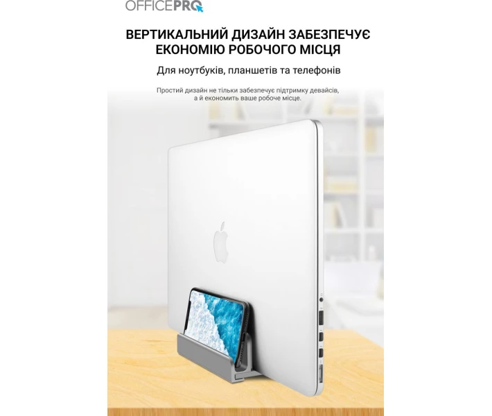 Фото - стіл і підставку для ноутбука Вертикальна підставка під ноутбук OfficePro LS580G Grey