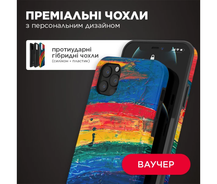 Фото - послугу Ваучер на преміальний чохол iOK.com.ua