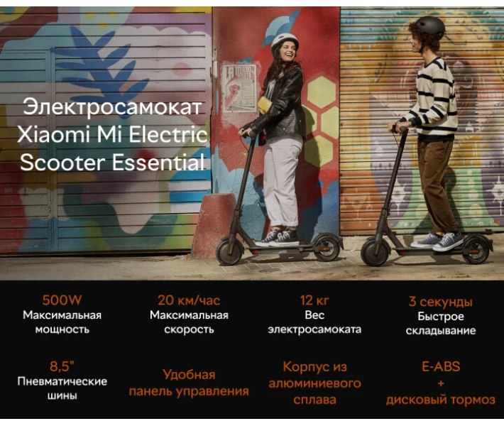 Фото - електросамокат Електросамокат Xiaomi Mi Electric Scooter Essential Black