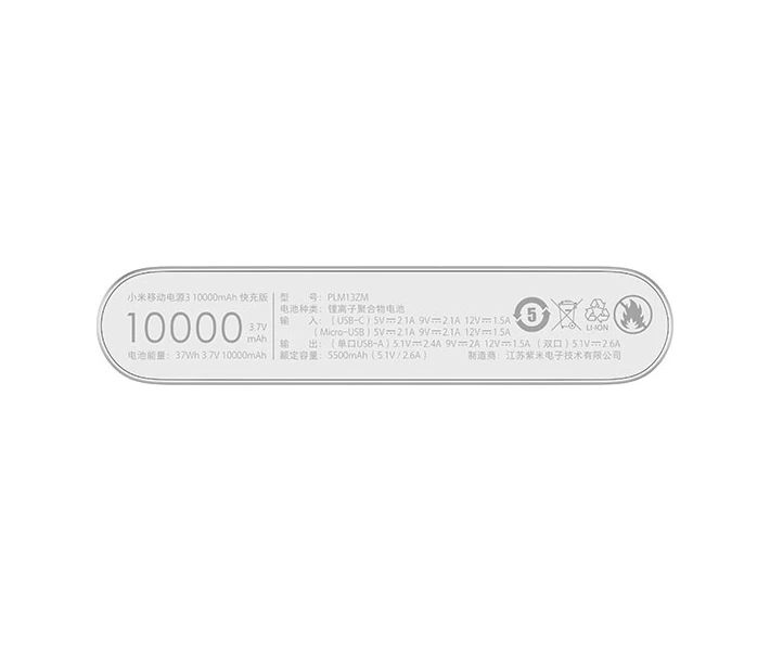 Фото - універсальну мобільну батарею Power Bank Xiaomi Mi3 NEW 10000mAh сріблястий