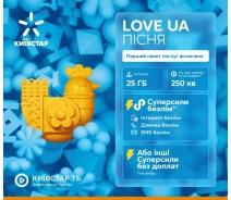 Придбати - стартовий пакет  Стартовий пакет Київстар LOVE UA Пісня