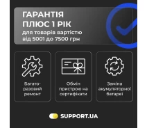 Придбати - ключ активации  Послуга Гарантія Плюс 1 рік від Support.ua (5001-7500)
