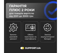 Придбати - ключ активации  Послуга Гарантія Плюс 2 роки від Support.ua (2001-3000)