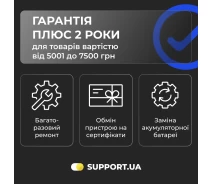 Придбати - ключ активации  Послуга Гарантія Плюс 2 роки від Support.ua (5001-7500)
