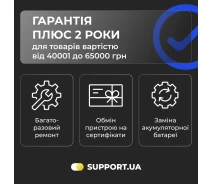 Придбати - ключ активации  Послуга Гарантія Плюс 2 роки від Support.ua (40001-65000)