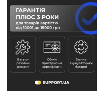 Придбати - ключ активации  Послуга Гарантія Плюс 3 роки від Support.ua (10001-15000)