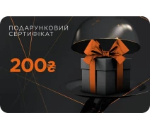 Придбати - подарункову карту  Подарунковий сертифікат номіналом 200 грн