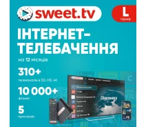 Придбати - ключ активации  Ключ Sweet TV тариф L на 12 міс. (ел. вигляд)