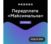 Придбати - сервіс  Ключ MEGOGO тариф Максимальний на 24 міс. (ел. виг.)