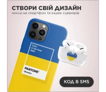 Придбати - сервіс  Ел.ваучер на чохол iOK.com.ua