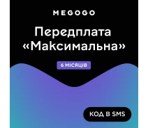 Придбати - сервіс  Ключ MEGOGO тариф Максимальний на 6 міс. (ел. виг.)