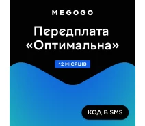 Придбати - ключ активации  Ключ MEGOGO тариф Оптимальний на 12 міс. (ел. виг.)