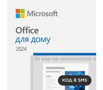 Придбати - ключ активации  ПП Office Home 2024 ALL LNG EP2-06797 (ел.вигляд)
