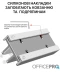 Фото № 4 Вертикальна підставка під ноутбук OfficePro LS580G Grey