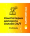 Фото № 1 Програмний продукт Support.UA на 12 міс. (ел. вид)