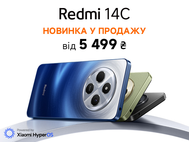 Новинка Redmi 14С вже у продажу 