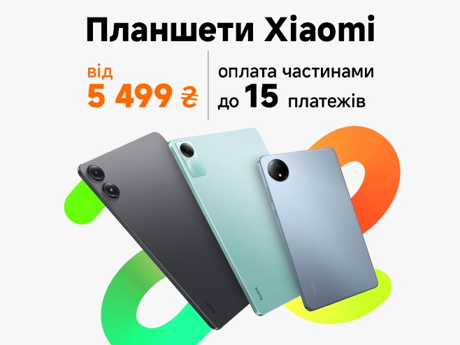 Потужні та компактні планшети Xiaomi та Redmi від 4799 ₴