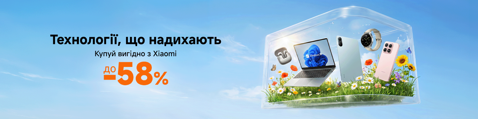 Час розумних гаджетів: Xiaomi до -58%!