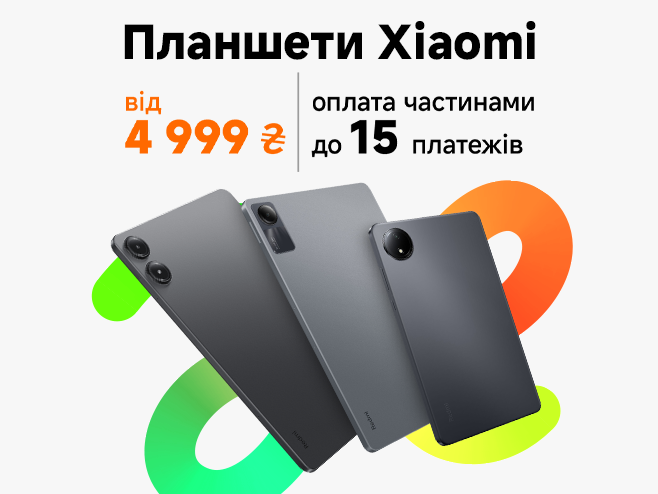 Потужні та компактні планшети Xiaomi та Redmi від 4999 ₴