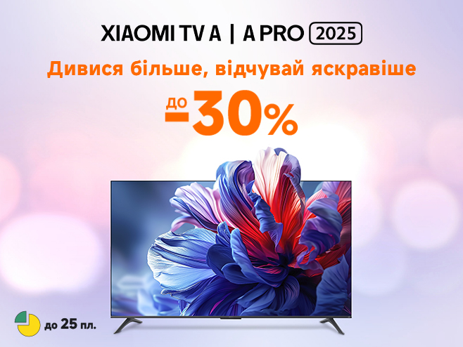 Знижки до -30% та Оплата частинами до 25 платежів на телевізори Xiaomi серії А І A Pro