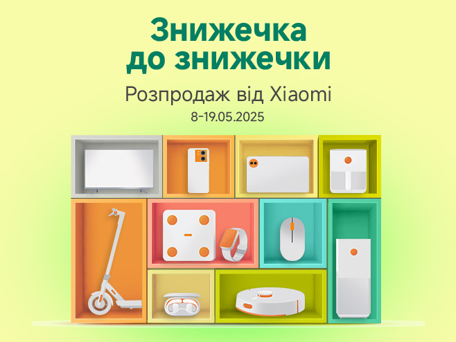 Знижки до -50%
