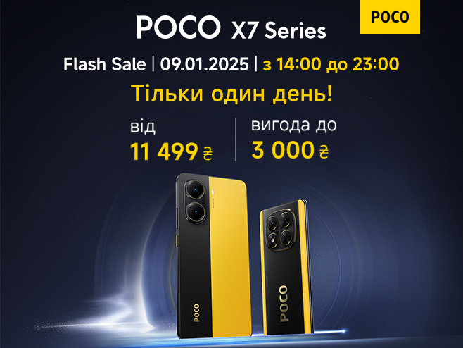 ⚡Flash Sale серії POCO X7⚡